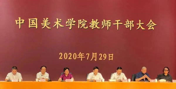 中国美术学院官方消息 4400056157b64c3c8db911c463c8fef4.jpeg