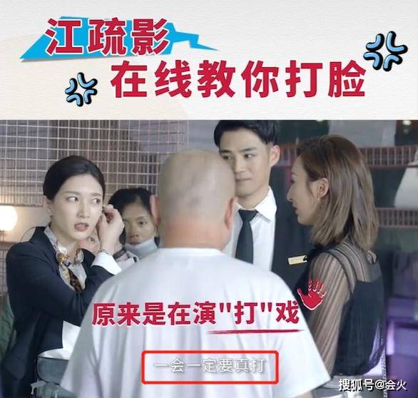 网友|原创高海宁掌掴江疏影下狠手被骂惨？真实内幕曝光：江疏影手把手教的