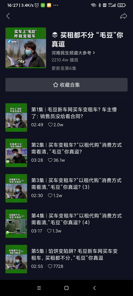 网友|毛豆新车被诉联合微众银行欺骗消费者，逾期三天被威胁拖车