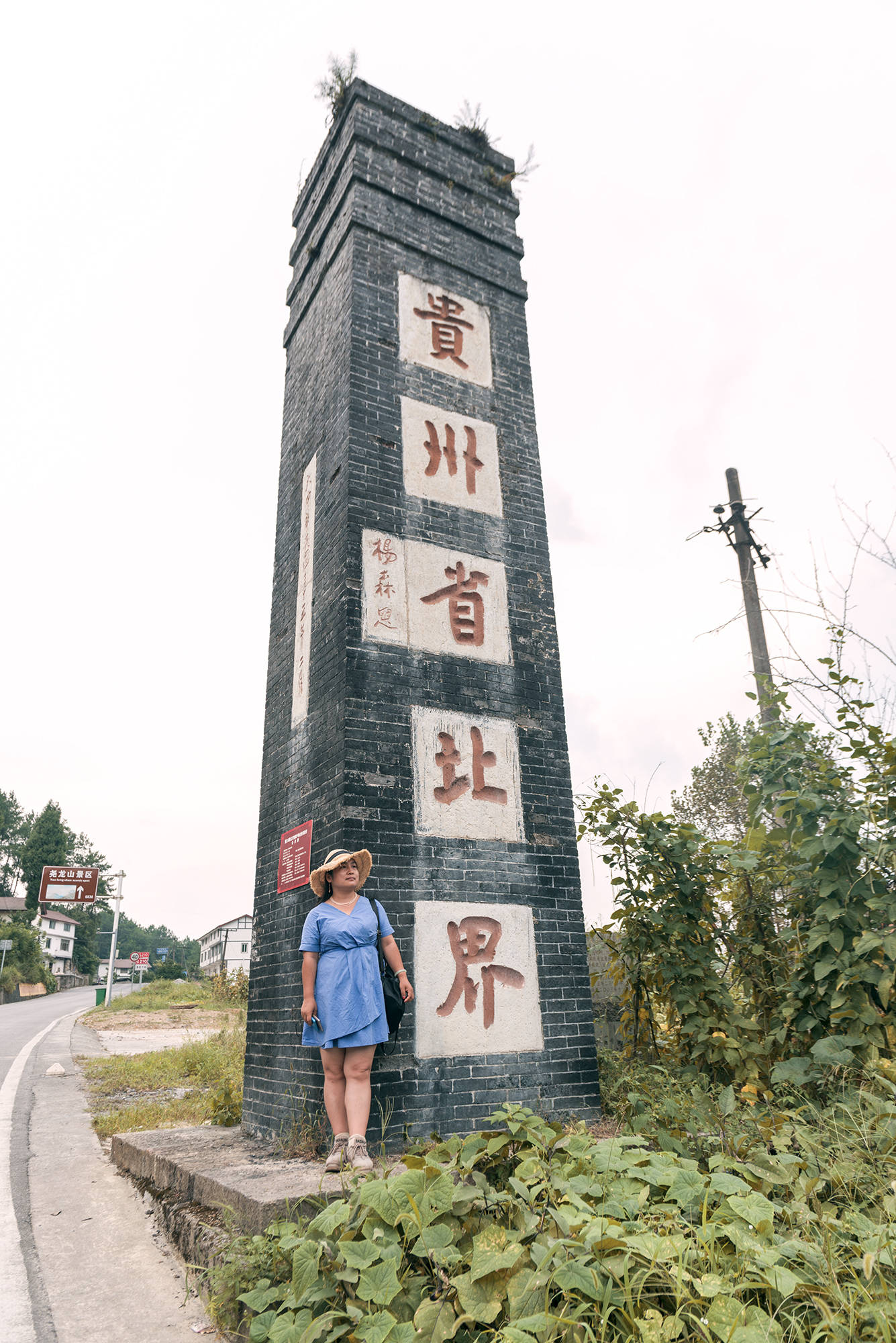 原创重庆与贵州交界立有1碑,两侧人家每日跨省旅游,这块土地故事多