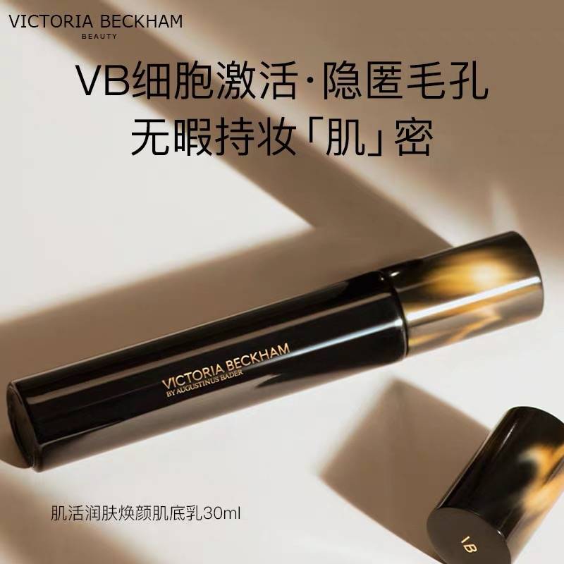 品牌|身家4.5亿美元的贝嫂跑来中国卖化妆品，这是受儿子被要求签婚前协议刺激？