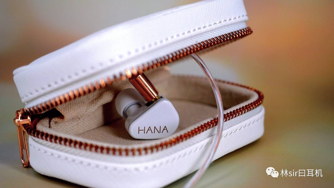 塞子|从颜值到内涵都是赢家——TANCHJIM HANA林氏评测