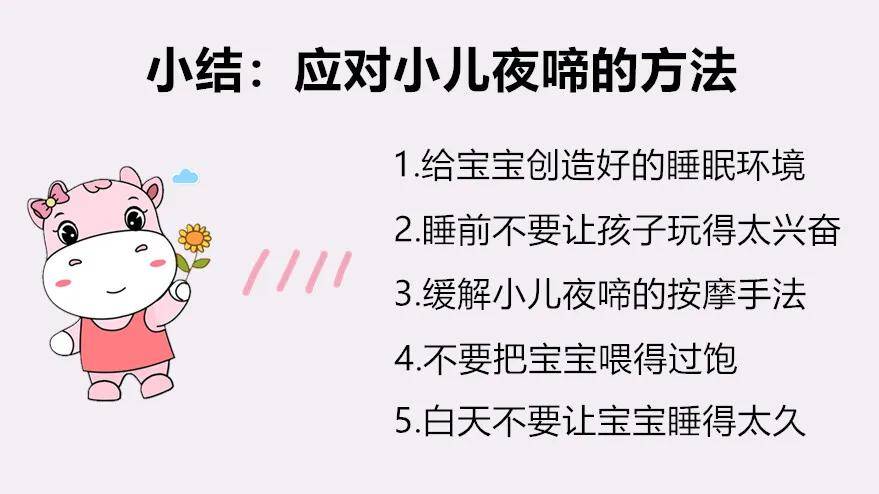 成语什么然入睡_成语故事手抄报