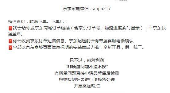 京东线下买电器可以退货吗