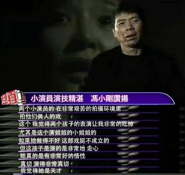 张子枫到底多优秀?冯小刚直言,她是天才!