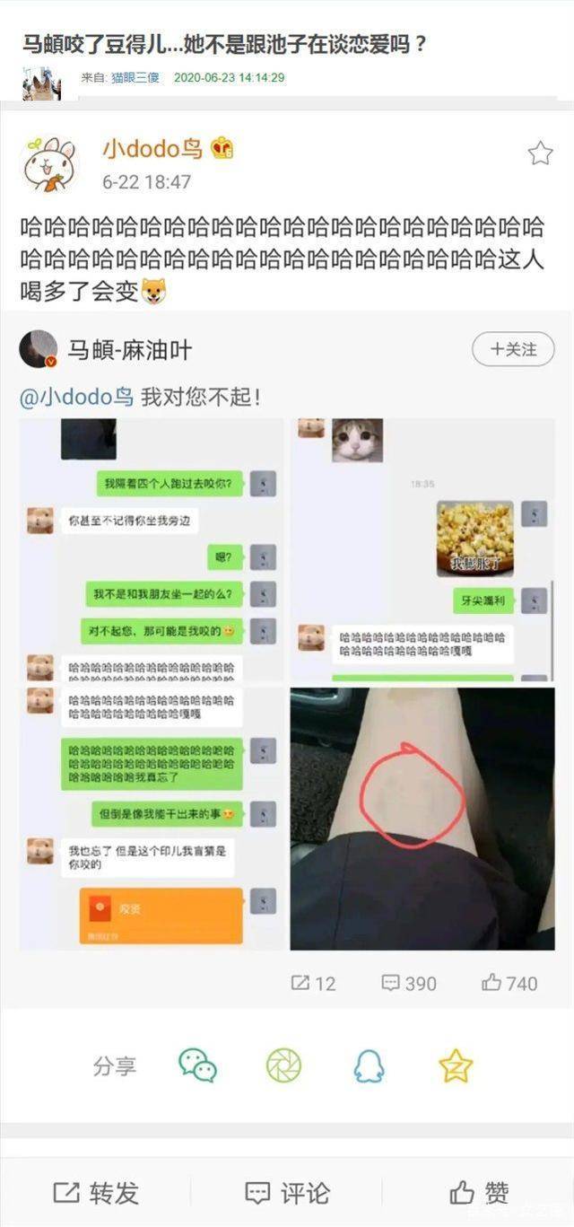 王思聪前女友豆得儿和秦奋在一起了？一同唱k，