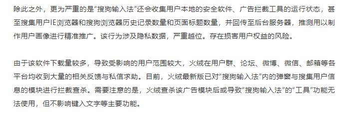 是時候移除你的搜狗輸入法了，這些良心輸入法，個個超好用 科技 第3張