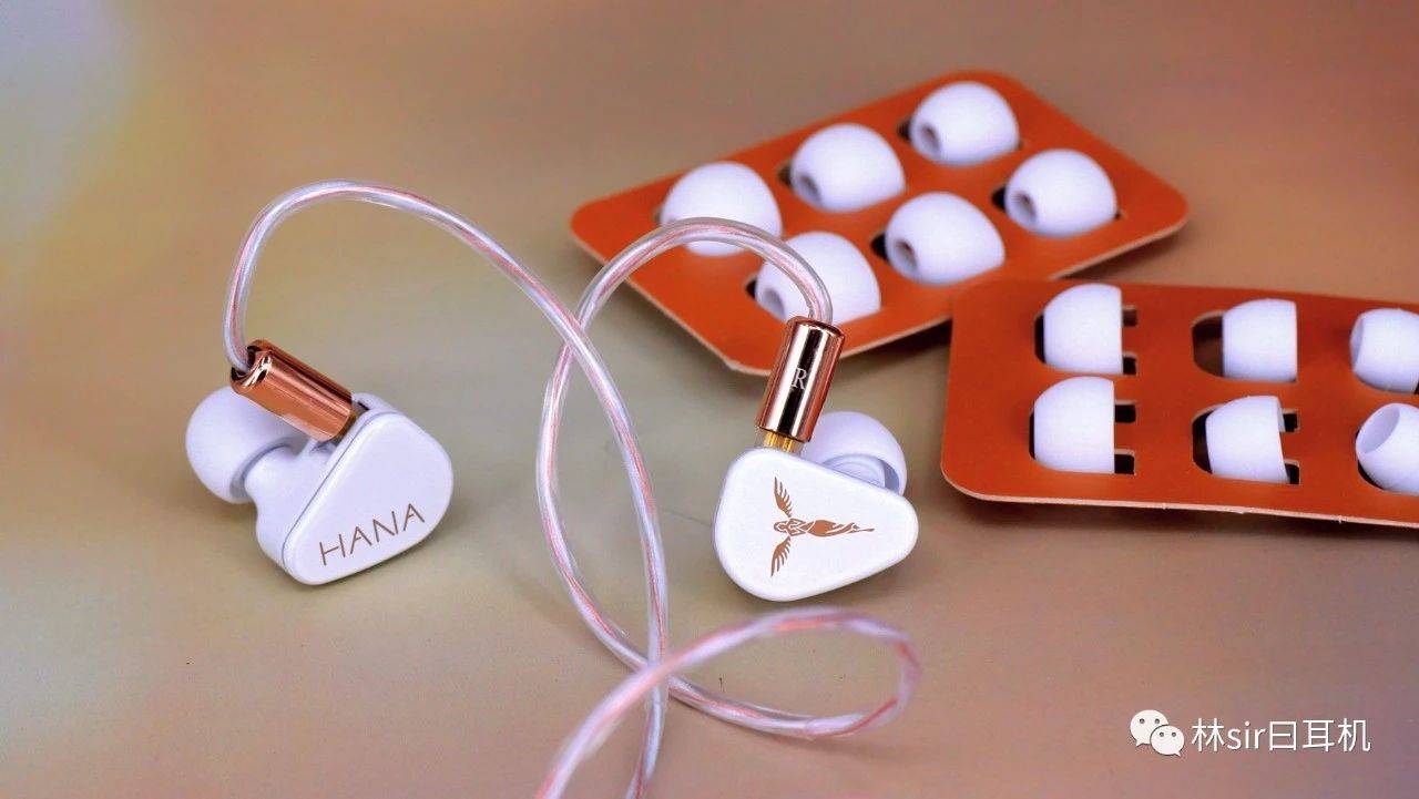 塞子|从颜值到内涵都是赢家——TANCHJIM HANA林氏评测
