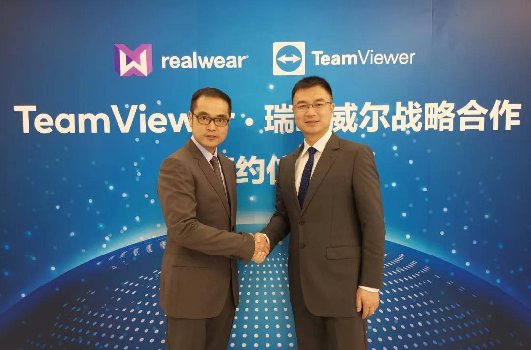 teamviewer与瑞欧威尔达成战略合作,共建工业联合解决方案