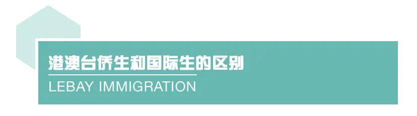 港澳台联考和华侨生联考一样吗_华侨联考报名官网_华侨联考中文考纲