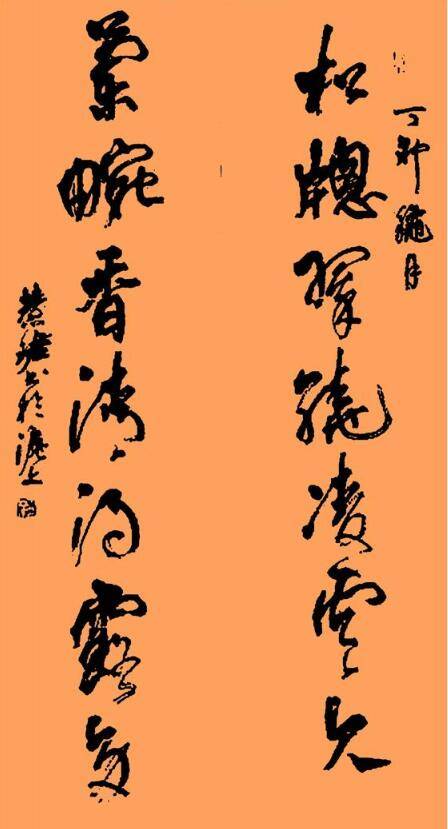 书法作品欣赏