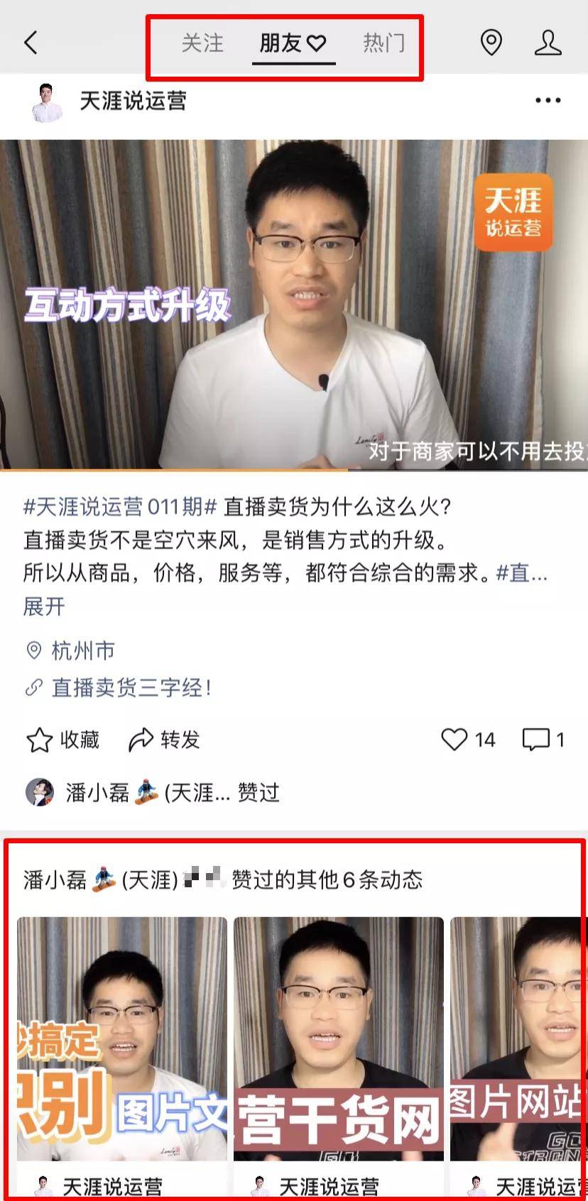 运营|日活已超2亿！微信视频号大改版，这份「运营手册2.0」火速收藏