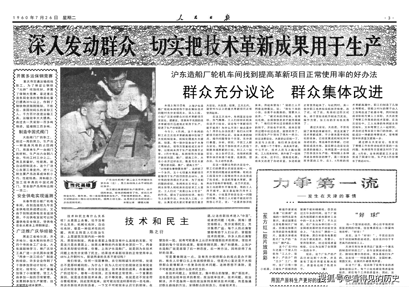 在哪里可以买到人民日报 f03f3508a7e34062b156b5e5d66ac32a.png