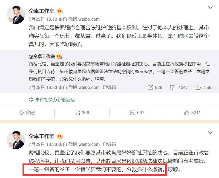 仝卓发文要求恢复高考成绩 山西省教育厅：正核