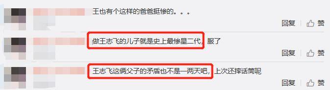 话筒|原创王志飞反对儿子唱歌，曾当众摔话筒，怒斥儿子没出息还消费老子！