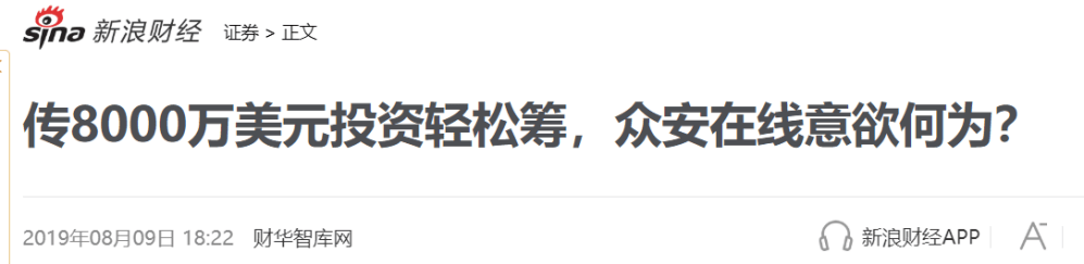 经历|7个月内经历3亿美元到10亿美元估值 轻松筹到底该值多少钱？