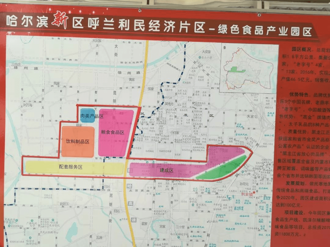 2020哈尔滨新区千亿g_哈尔滨新区绘画