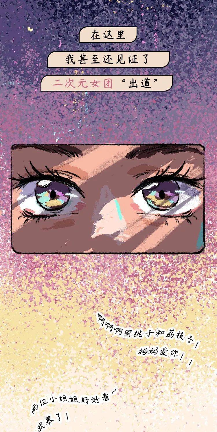 蜜桃|“平行宇宙女团”CJ出道!快来解锁你的跨次元本命酒!