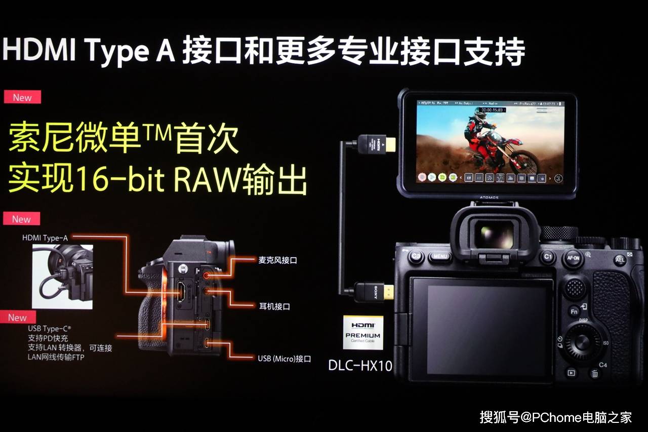 Alpha|为视频而生的全画幅微单 索尼Alpha 7S III现场体验