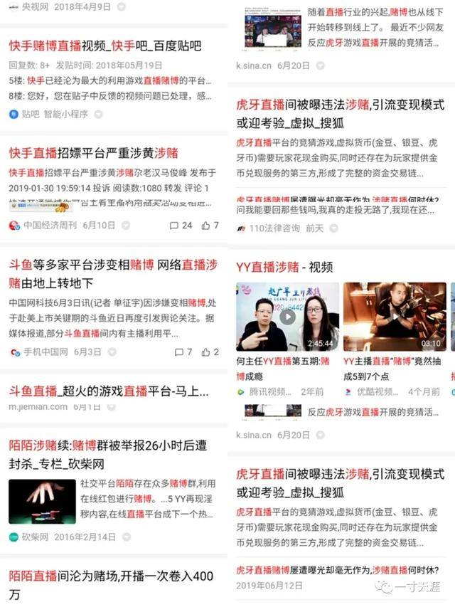 观点评论|解析夜空直播、奇遇直播模式，揭秘网络直播平台“打赏”背后猖獗的变相赌博