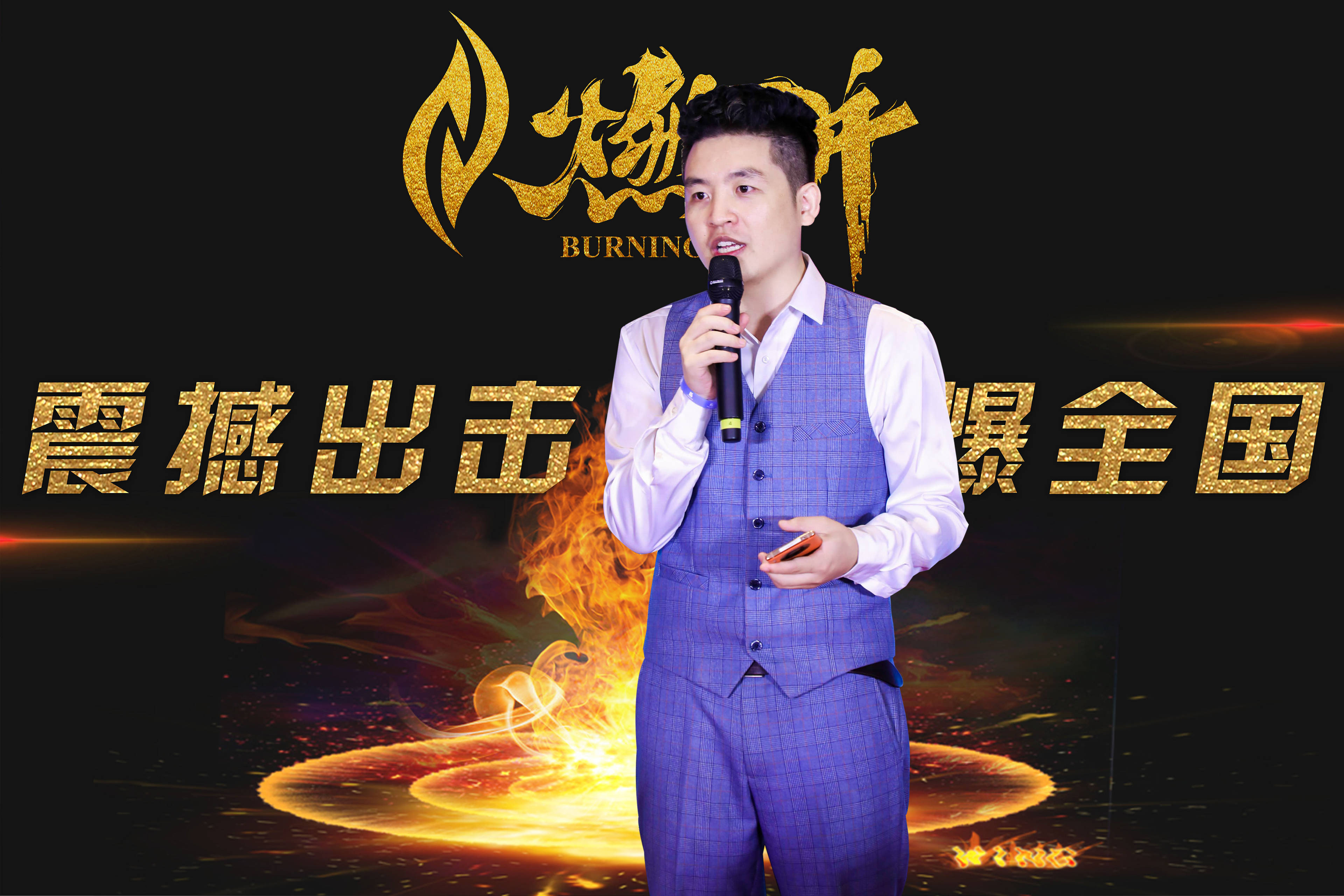 上海|燃拼APP上线新闻发布会在上海盛大启幕