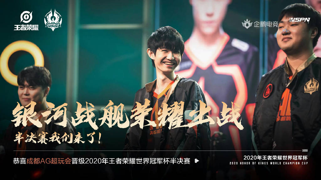 成都ag超玩会晋级四强,vg连扳三城倒在巅峰对决_比赛