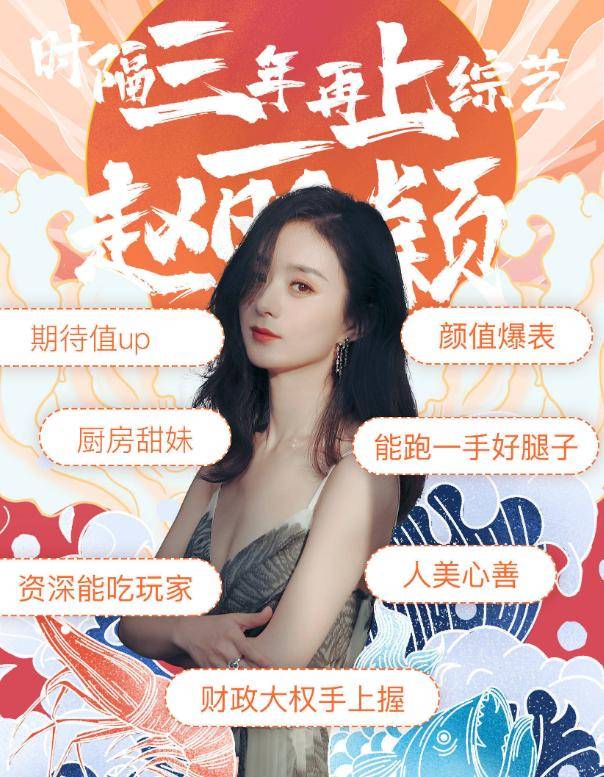 赵丽颖亮相发布会，被调侃像辣酱，黄晓明称洗