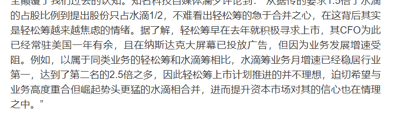 经历|7个月内经历3亿美元到10亿美元估值 轻松筹到底该值多少钱？