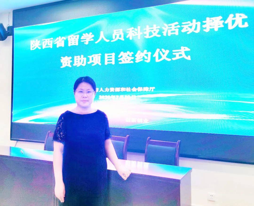 【荣耀时刻】李娟博士入选2019年度陕西省留学人员科技活动择优资助