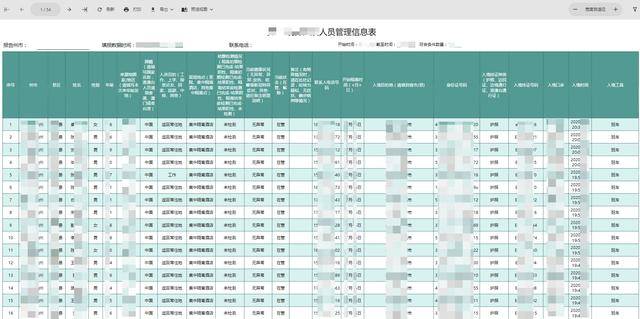 人口报表_金井镇欢迎您