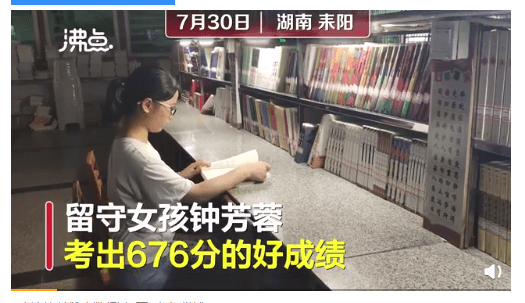 梦想|考676分的留守女生报了北大考古专业，网友：穷人家小孩就应该选实用的专业！