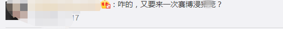 半藏|原创半藏森林重出江湖，这下准备充足了，直言要承担所有代价，还要再来一次？