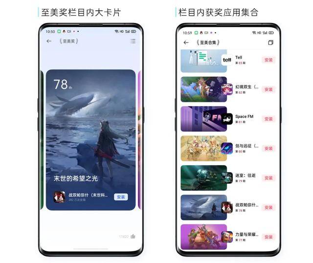 中大|OPPO软件商店公布年中「至美奖」TOP10，持续赋能优质应用