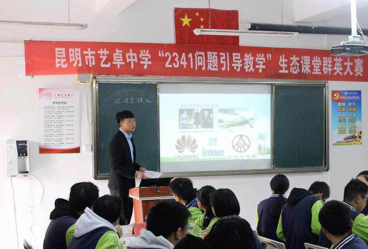 习惯|昆明艺卓中学（2020）