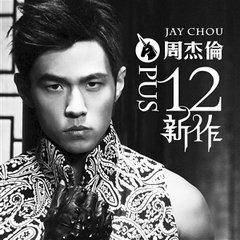 原创周杰伦目前所有专辑名称,附上专辑封面