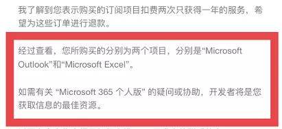 消息资讯|苹果App Store重复扣费，消费者被告知：超过60天无法退款