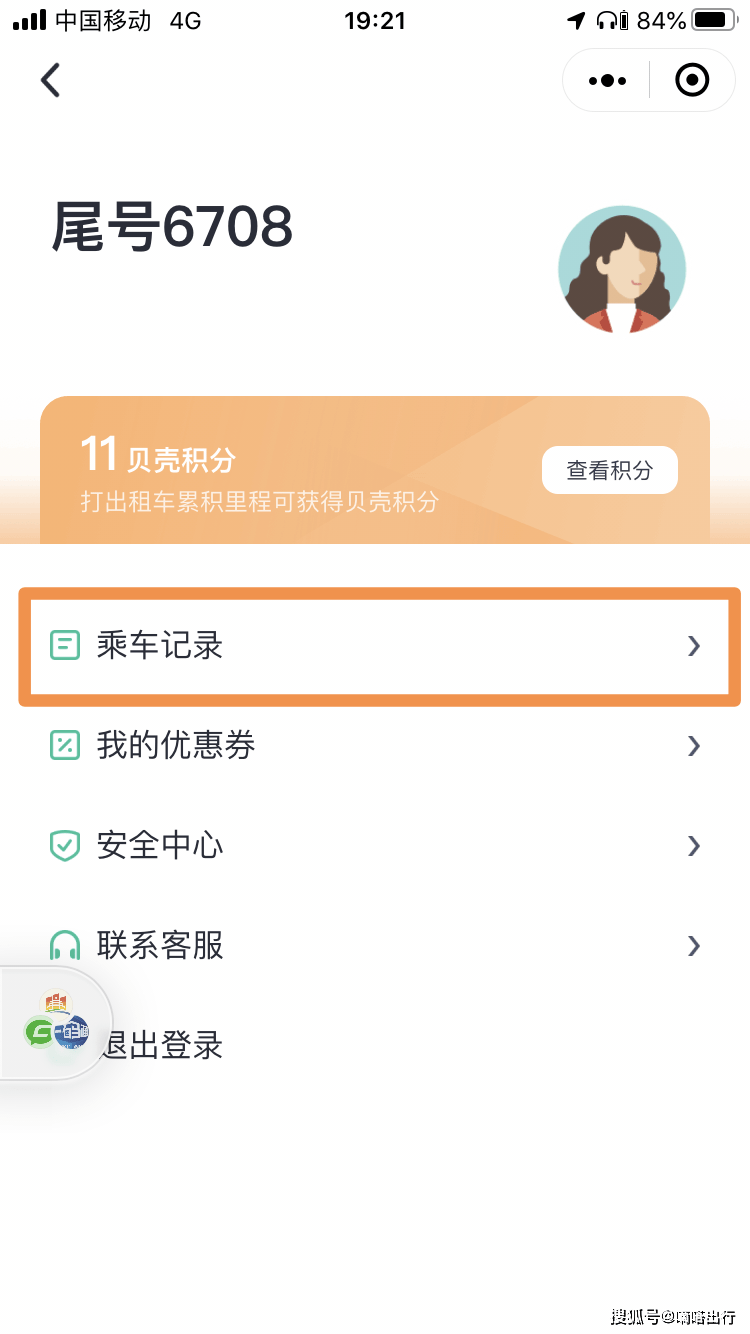 关联|行业首个！嘀嗒出行推出与计价器实时关联的出租车电子发票新功能