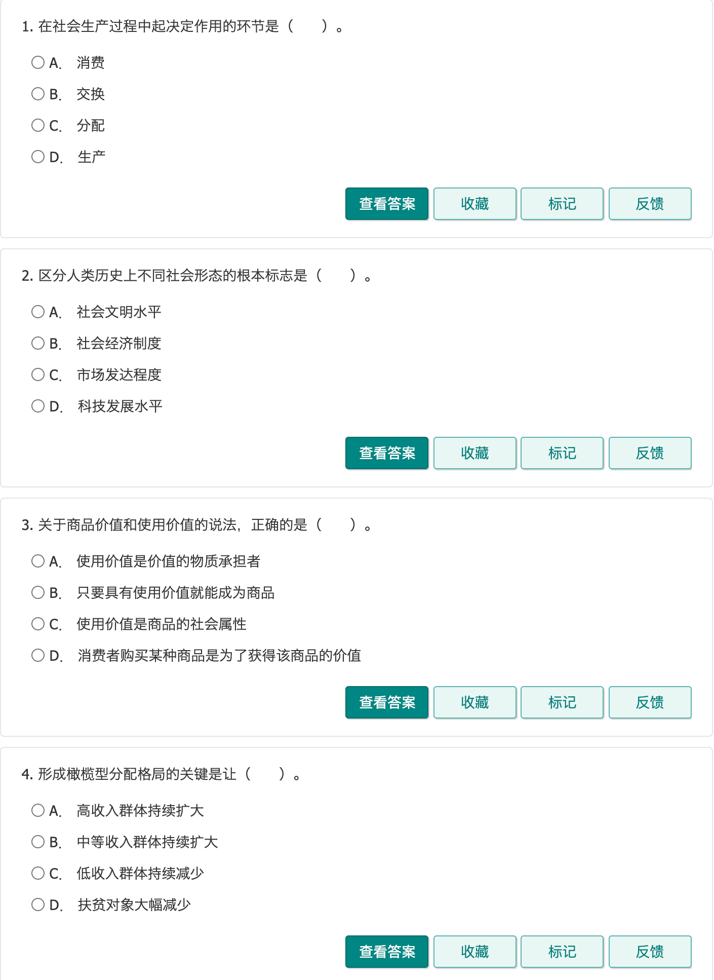 
低级经济师《基础知识》考前冲刺试题谜底剖析|雷火电竞首页(图1)