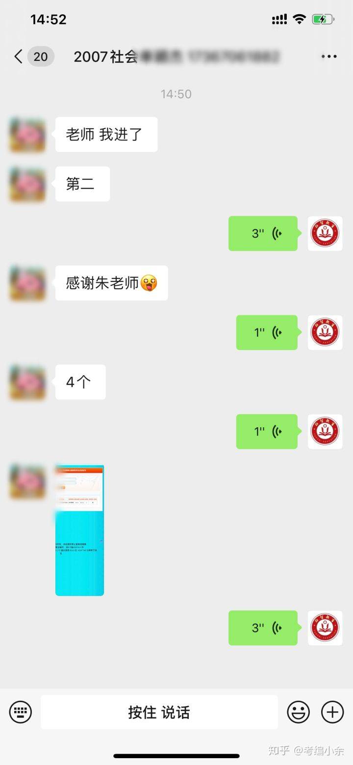 上岸|20上半年杭州教师招聘上岸学员风采展示与考编心得