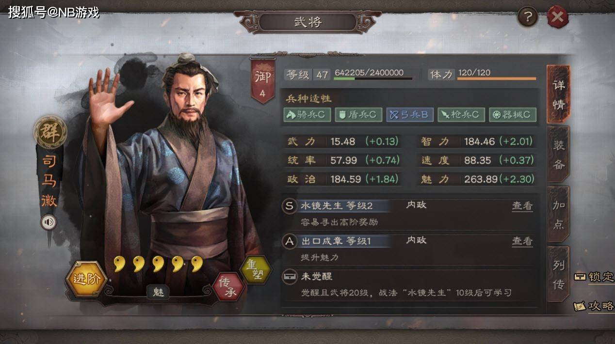 司馬翁　 这吉翁大脚太带派了｜千岛