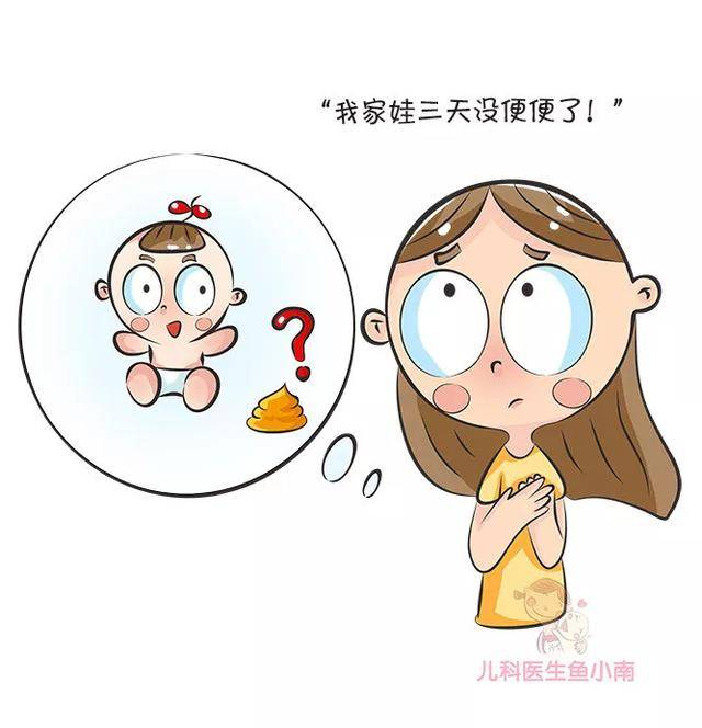 婴儿三天不拉屎怎么办