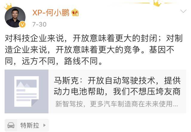 特斯拉|新势力对特斯拉软件开放反应冷淡，理想要进军房地产，博郡歇业