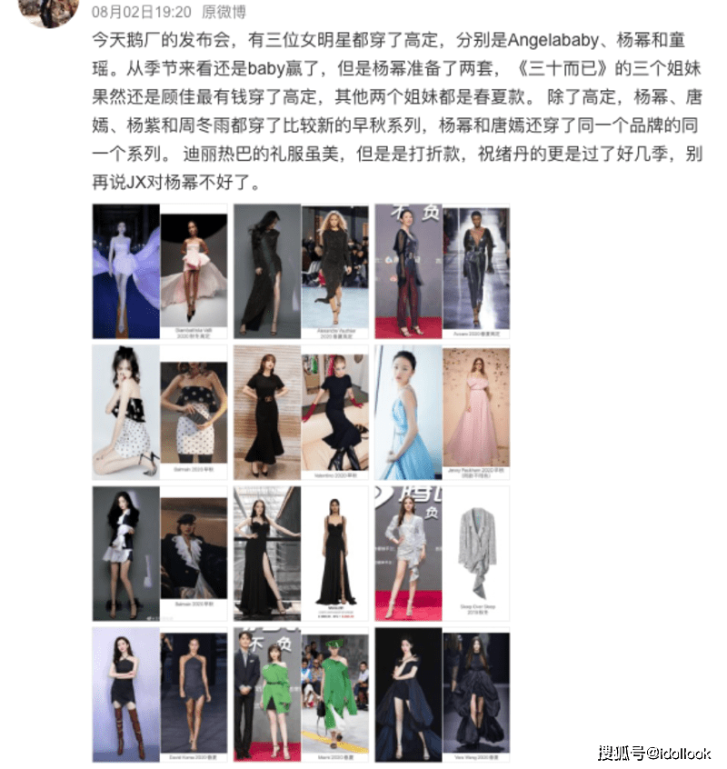 杨幂|当女明星们一起走红毯时,穿高定就一定赢了过季款吗?