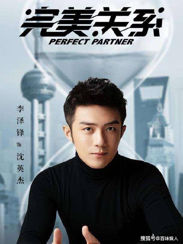 李泽锋终于火了！却是因为“渣男”许幻山，该