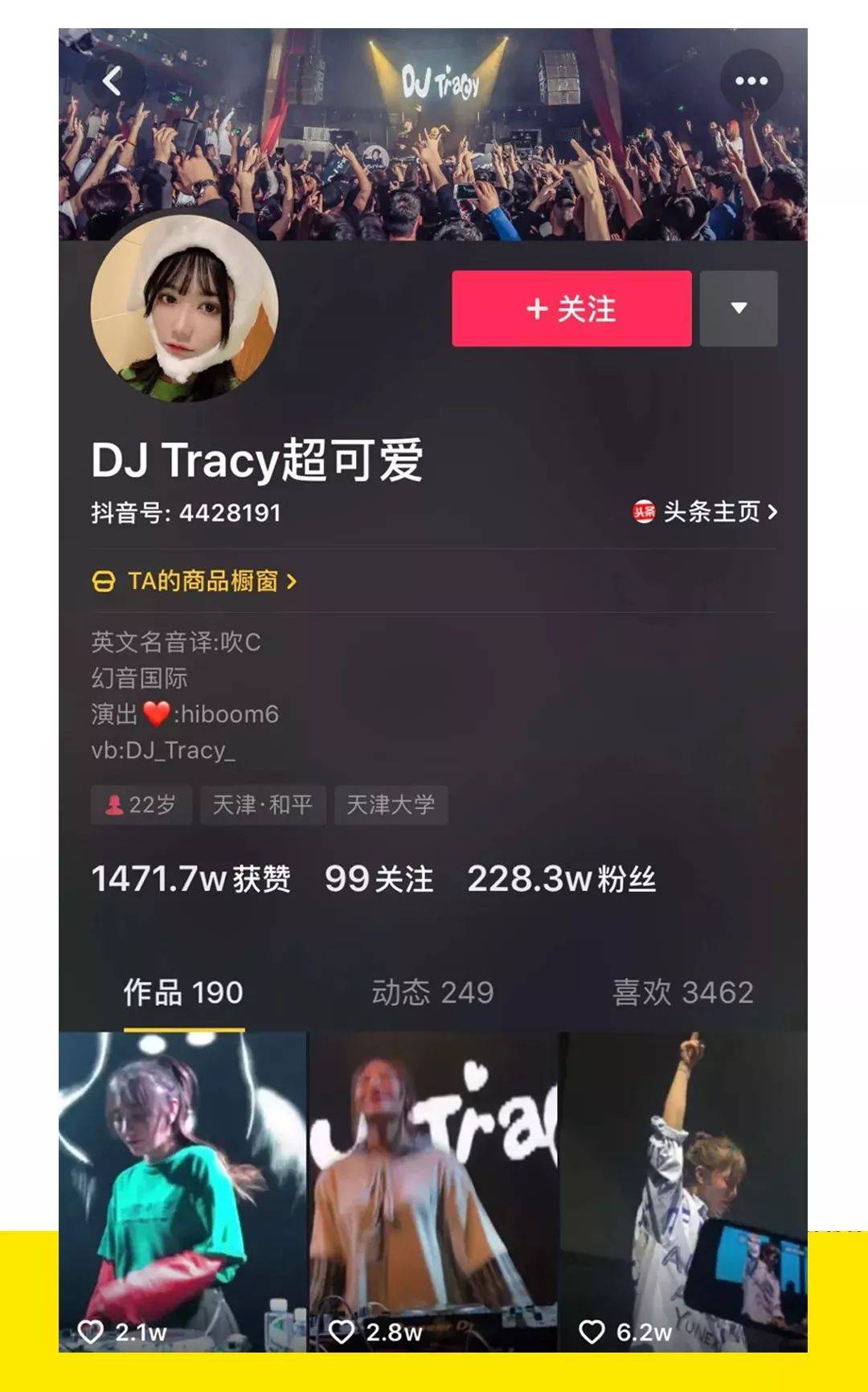 抖音百万粉丝元气小仙女djtracy