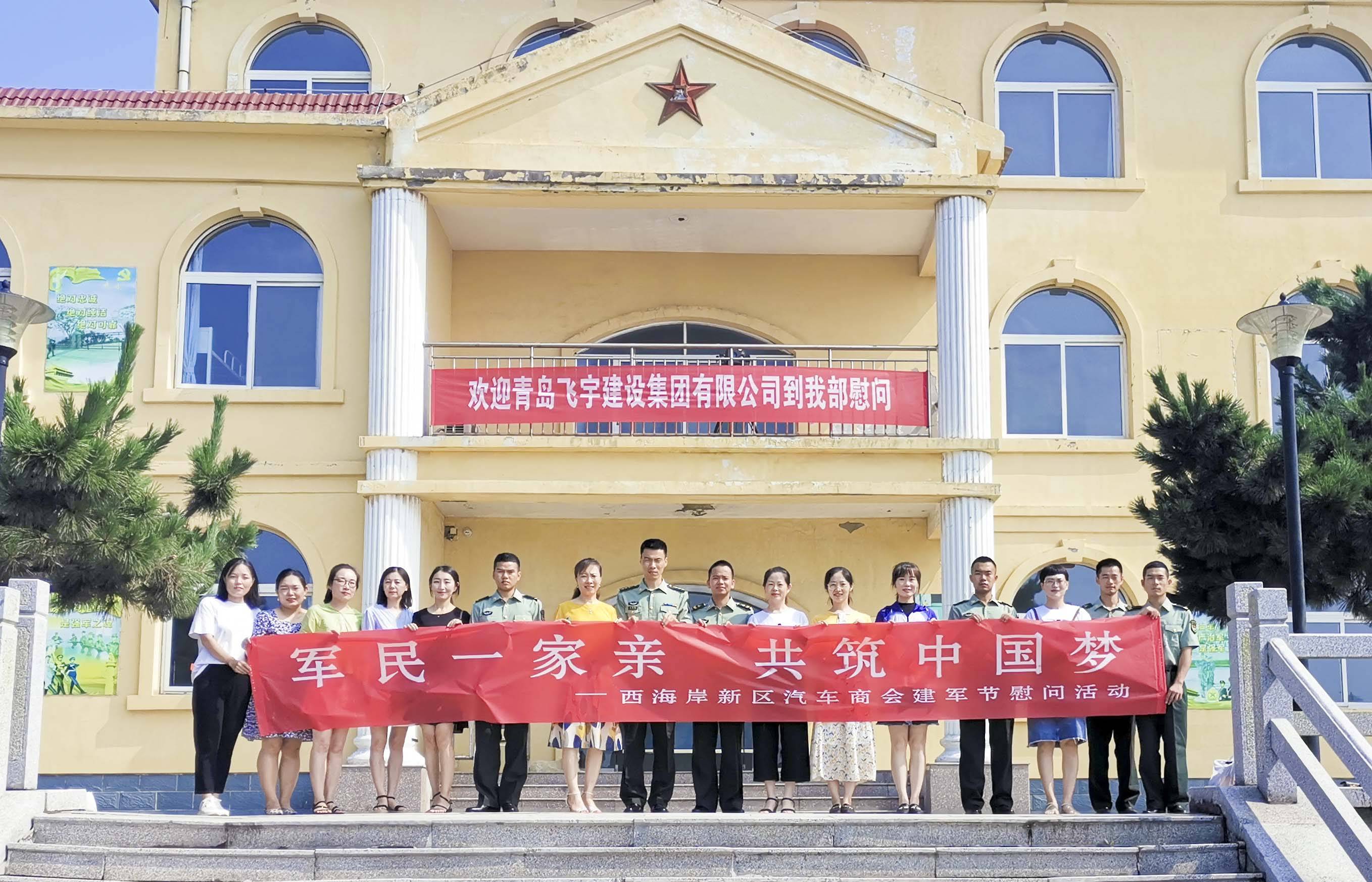 军民|青岛西海岸新区：“军民鱼水情 共筑中国梦”庆八一军民联演成功举办