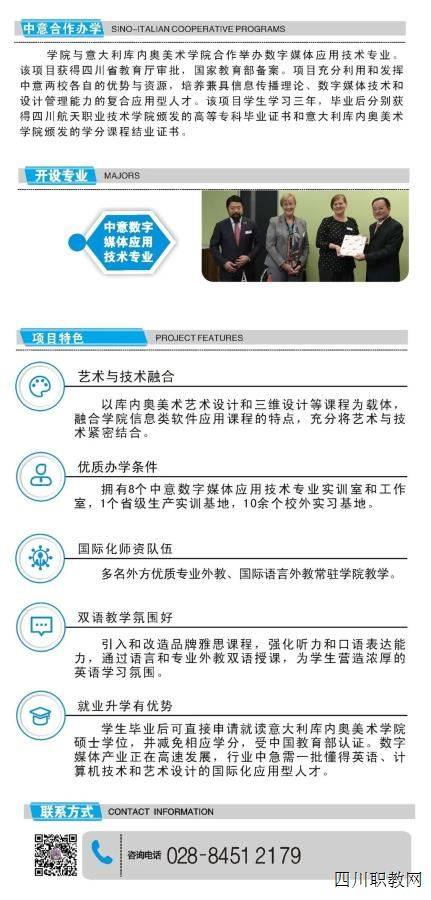 四川|与国防航天建设紧连！四川航天职业技术学院助你圆梦！这所省级示范来头不小