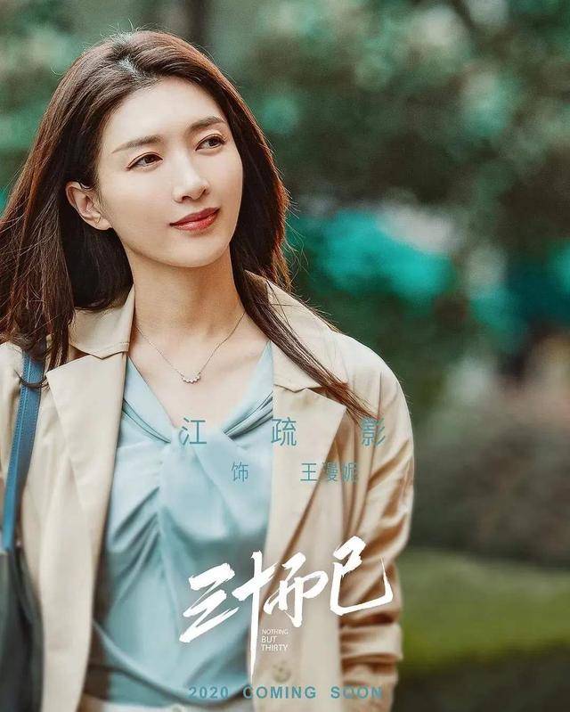 梁正贤|《三十而已》王漫妮大结局：出国读书，与梁正贤重逢笑他傻