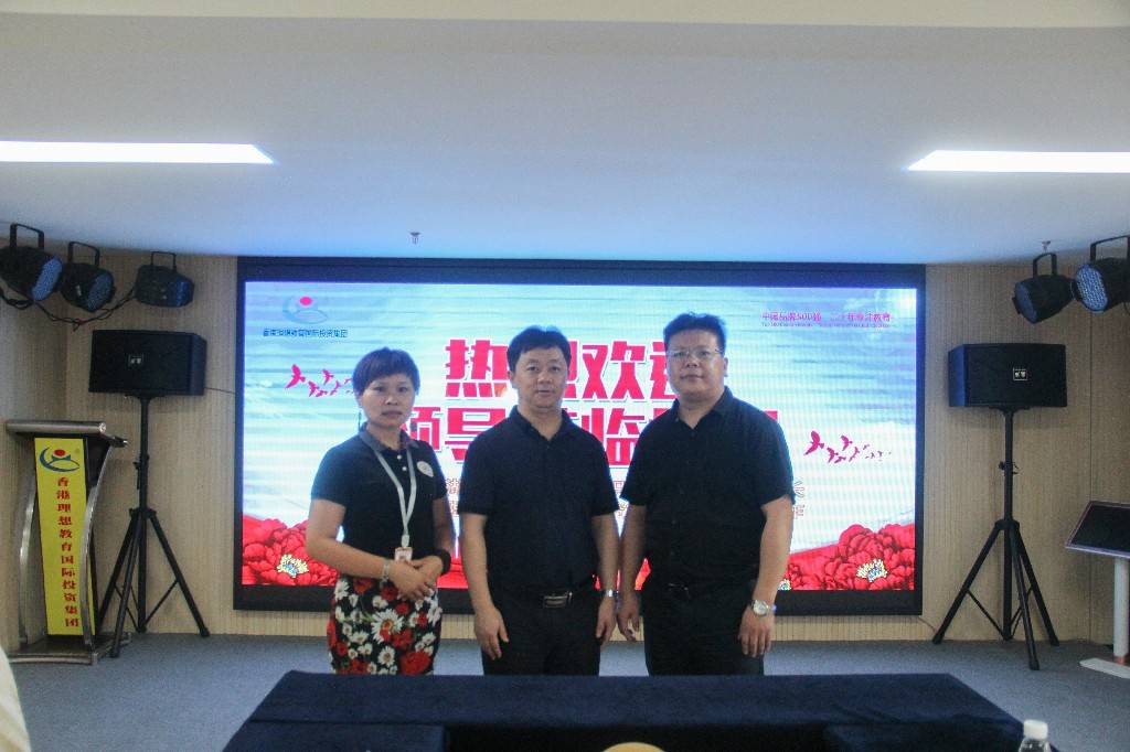 教育|热烈欢迎江西、湖南地区学校领导莅临理想教育集团考察交流