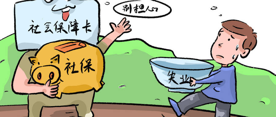 灵活就业人员注意：2020年社保可缓缴，还能领取这项社保补贴